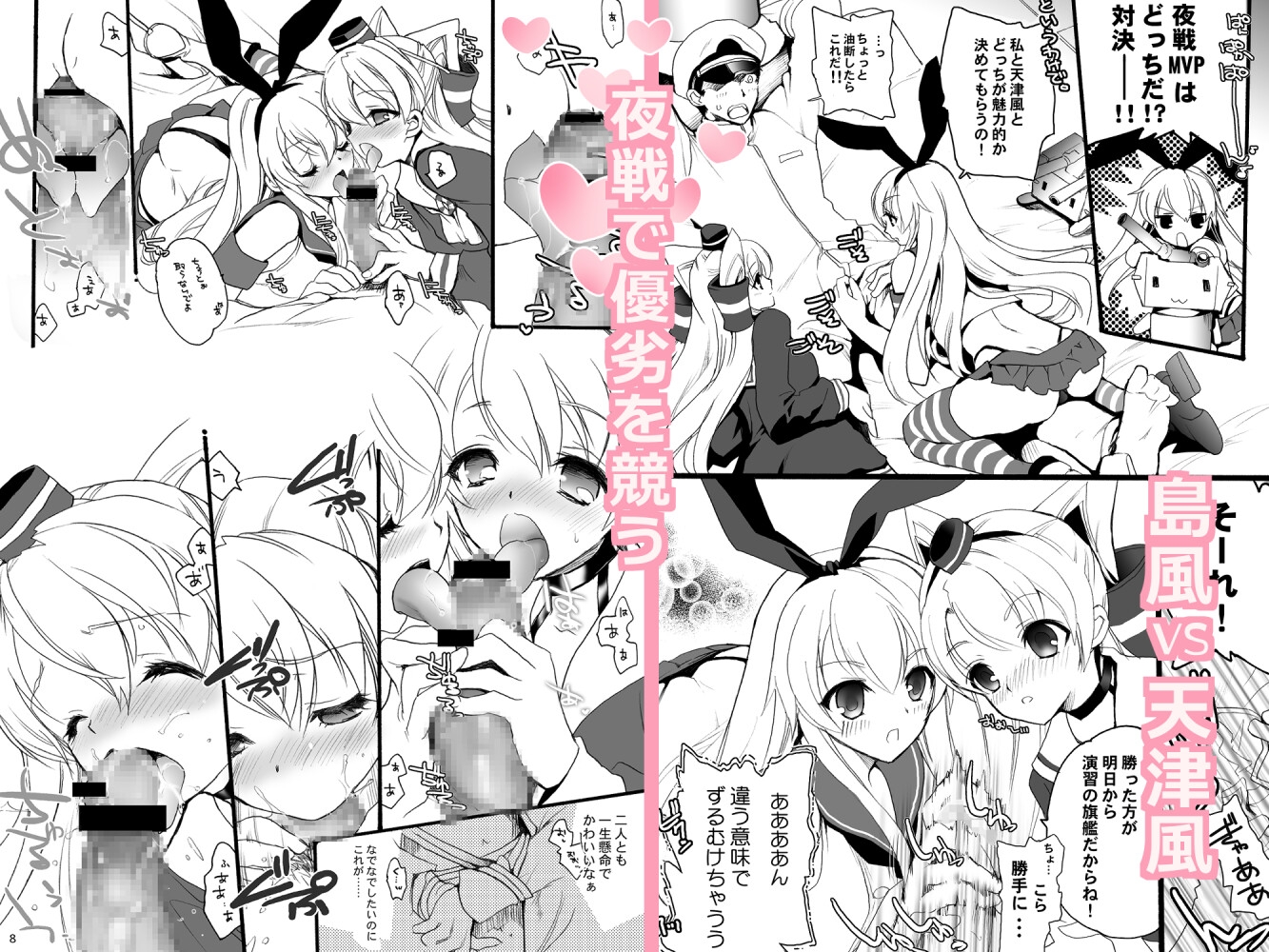 艦娘Hこれ総集編