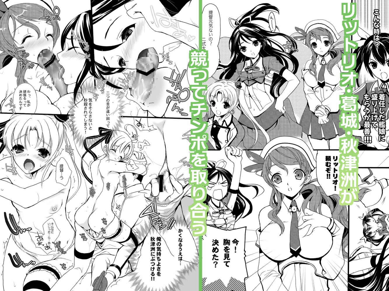 艦娘Hこれ総集編