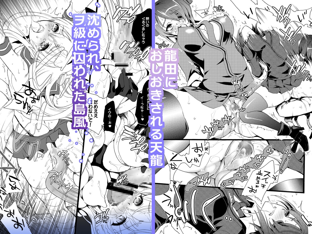 艦娘Hこれ総集編