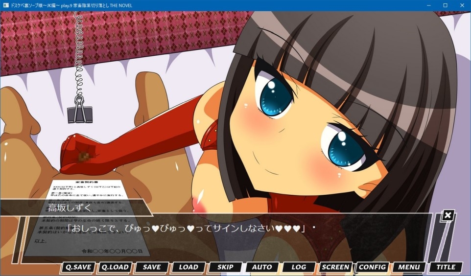 ドスケベ裏ソープ嬢～JK編～ THE NOVEL ～コンプリートセット～