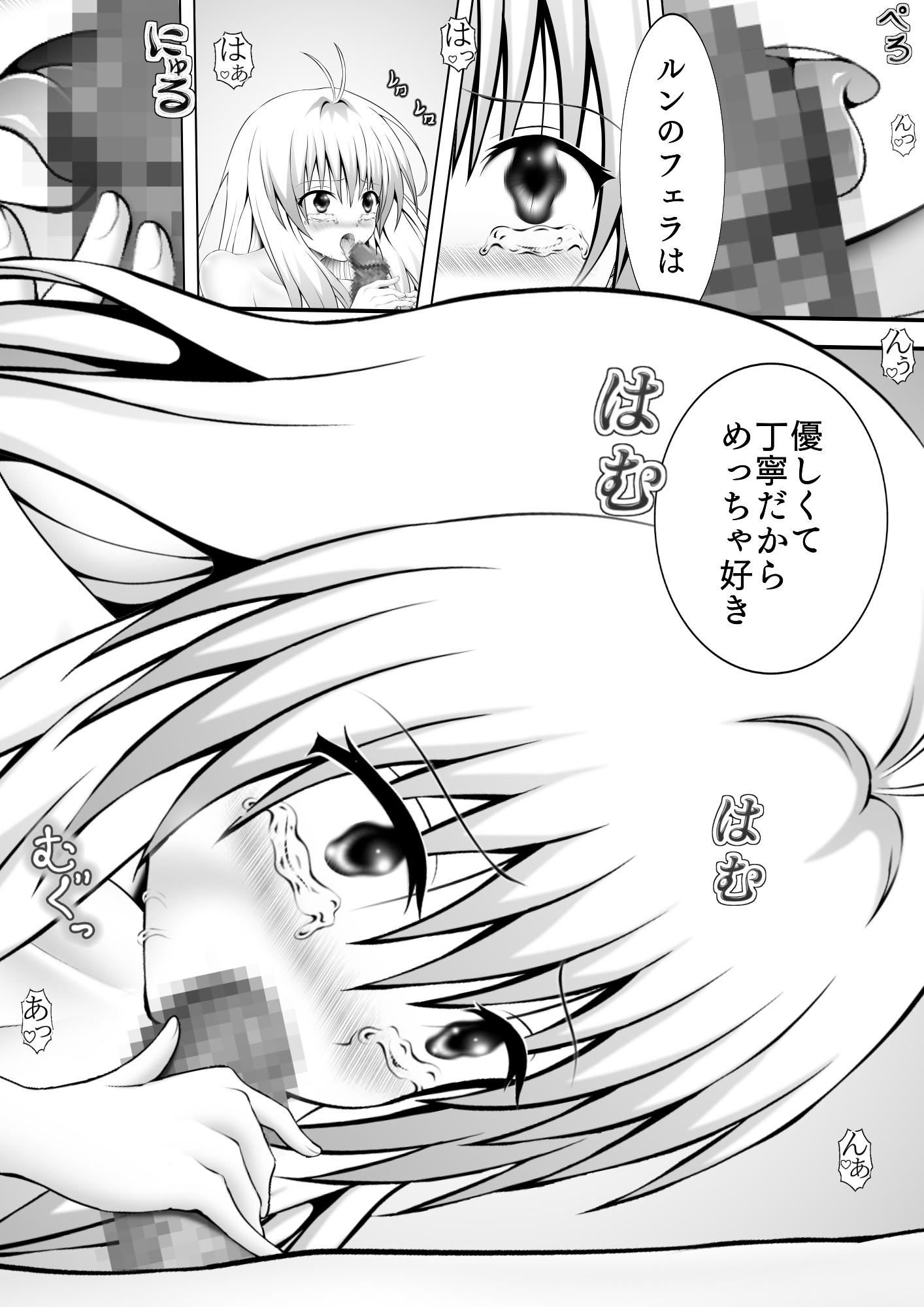 あらぶる〜アイドルの柔らかな肢体〜