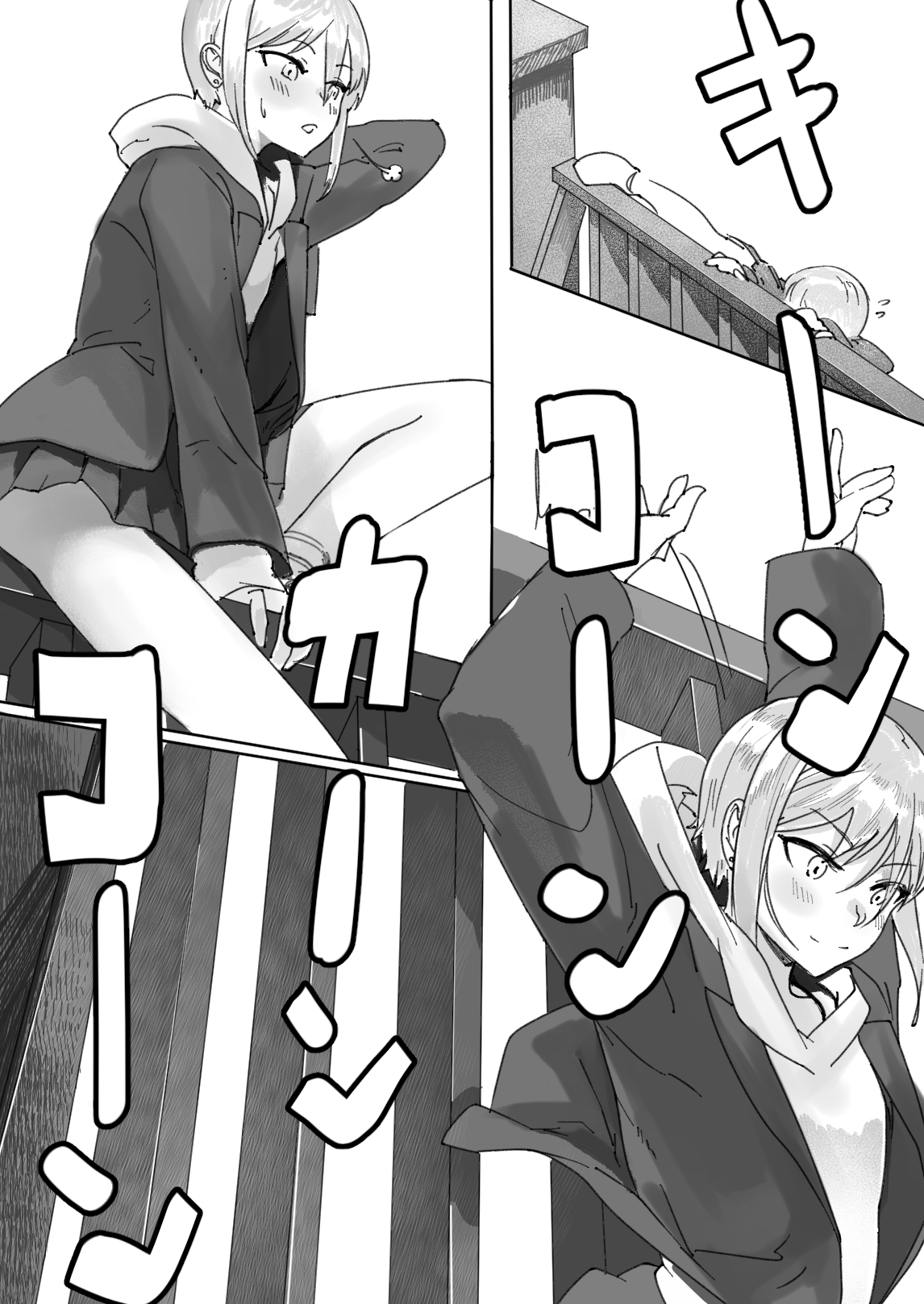 座薬で埋める2人の距離