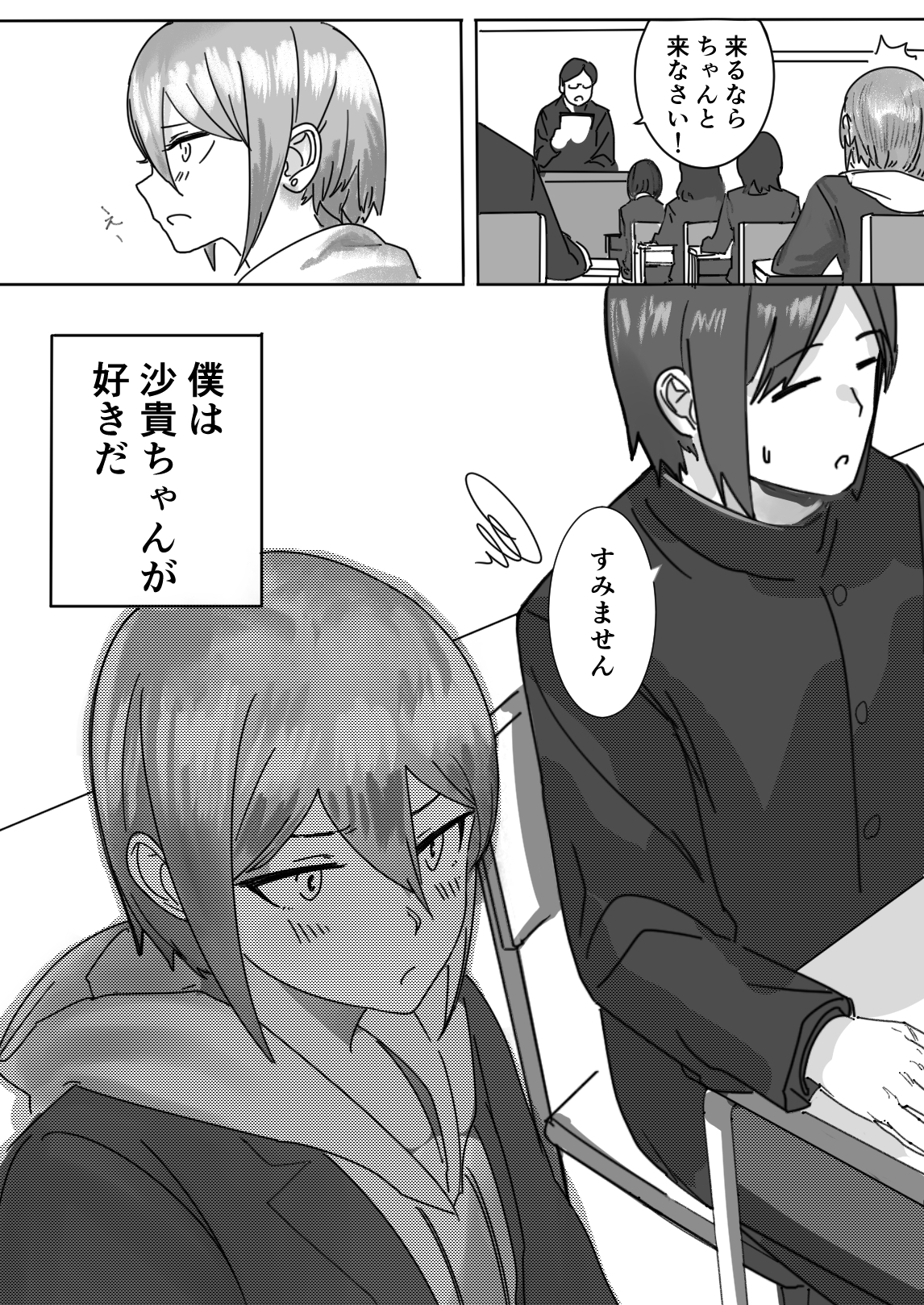 座薬で埋める2人の距離