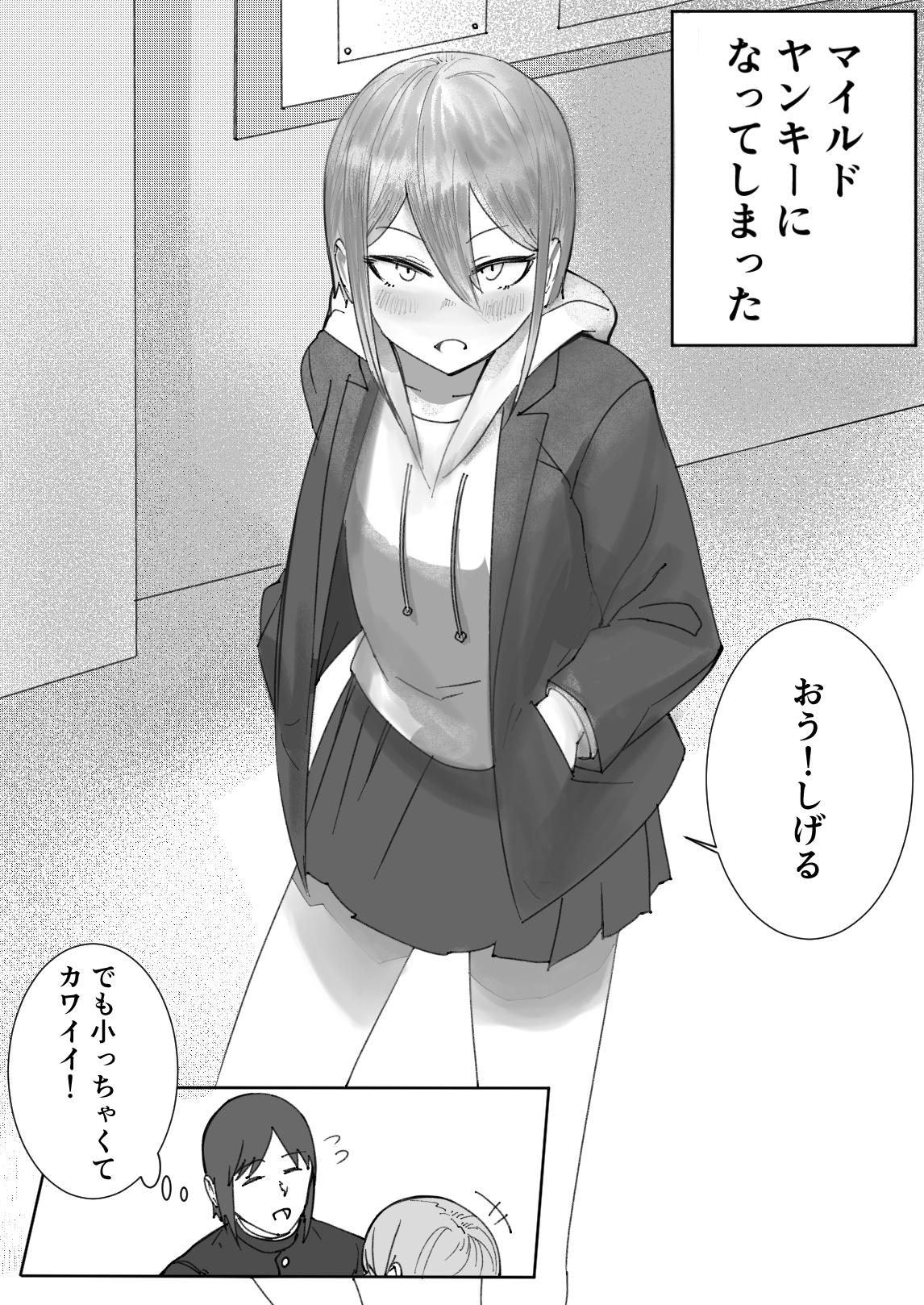 座薬で埋める2人の距離