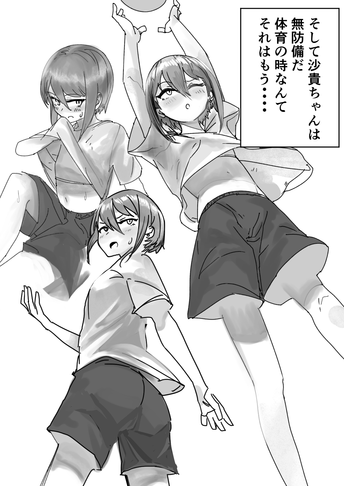 座薬で埋める2人の距離