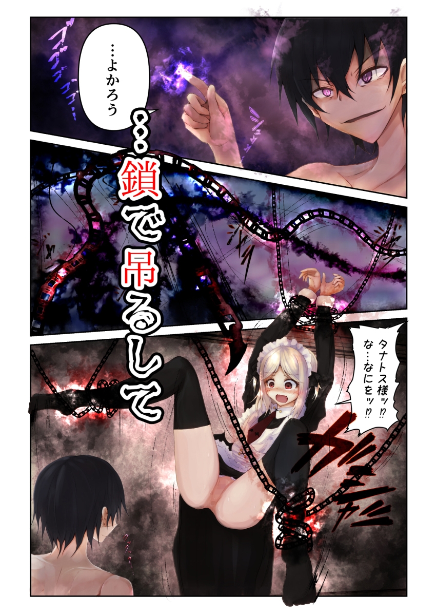 悪魔のメイド【Lucifer】