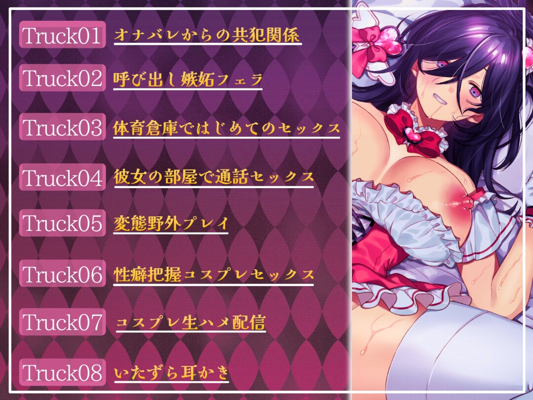 少女改造～陰キャ娘を人気生ハメ配信者に仕立て上げた話～