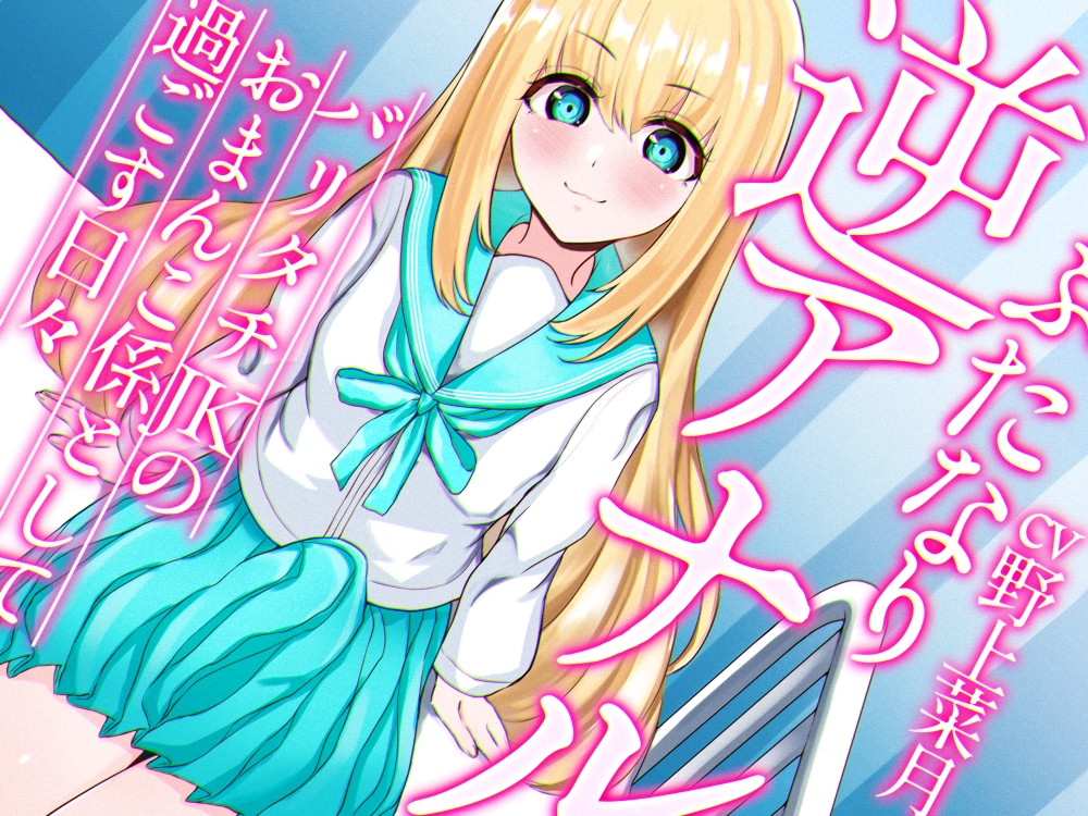 【総集編】ふたなり逆アナルでメス堕ち♪3作品まとめパックVol.2【KU100】