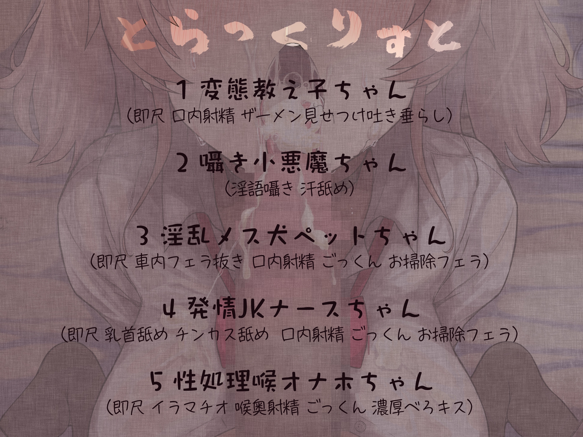 おじさんの汗臭いチンカス汚ちんぽが大好きな変態教え子ちゃんと即尺ごっくんオナ禁性活