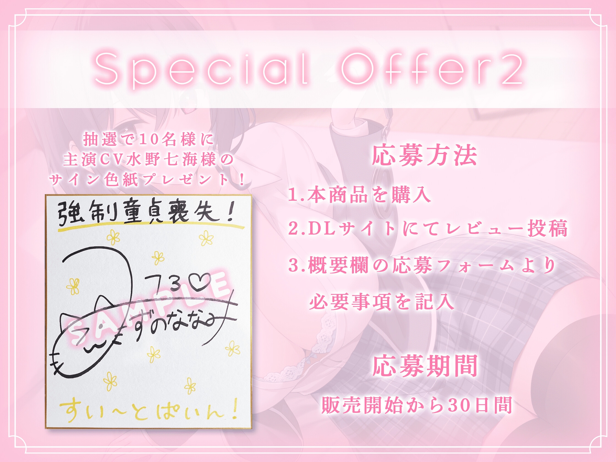 強制童貞喪失!～絶倫メンヘラ巨乳後輩に監禁され、強制的に貞操を奪われてしまった件～