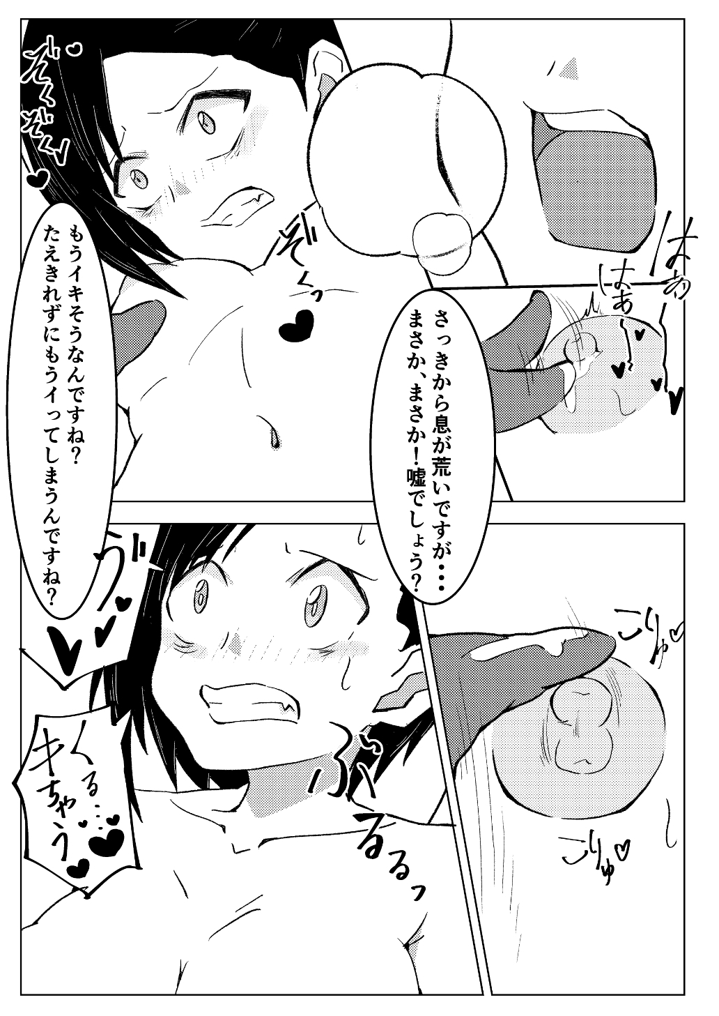 生意気お嬢のクソザコ乳首