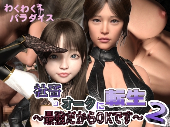 わくわくパラダイス 2022 総集編 全23本セット