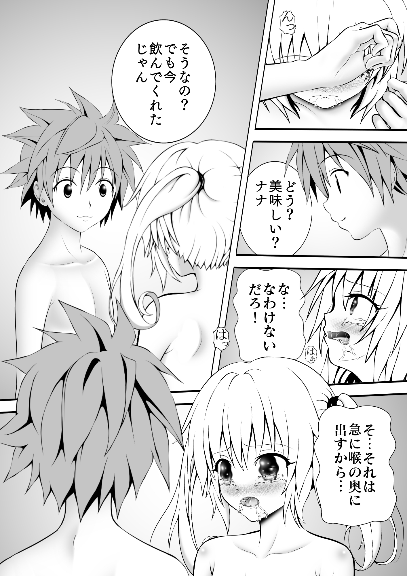 あらぶる〜第2王女の柔らかな肢体〜