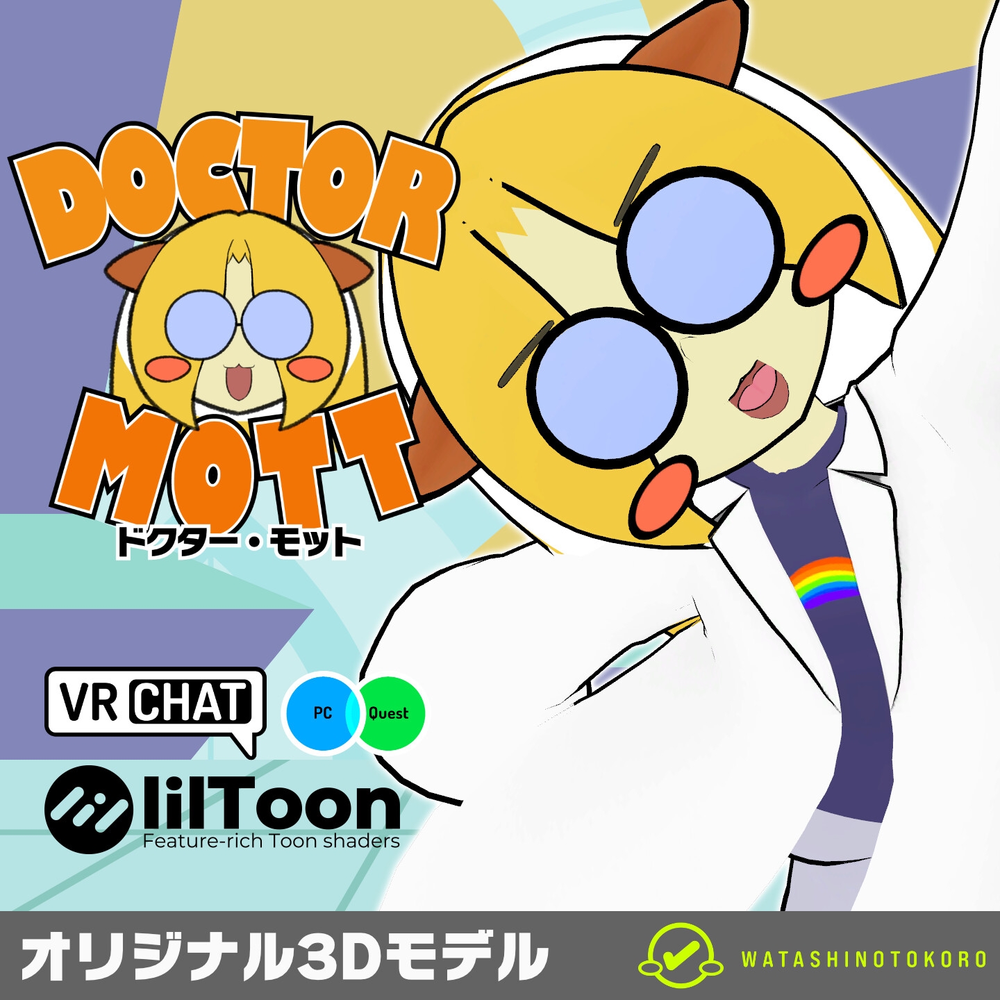 ドクター・モット (Doctor Mott) - オリジナル3Dモデル
