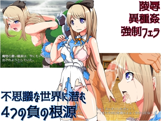 異世界に招かれた女の子たち