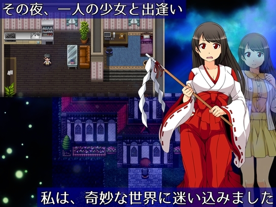 異世界に招かれた女の子たち