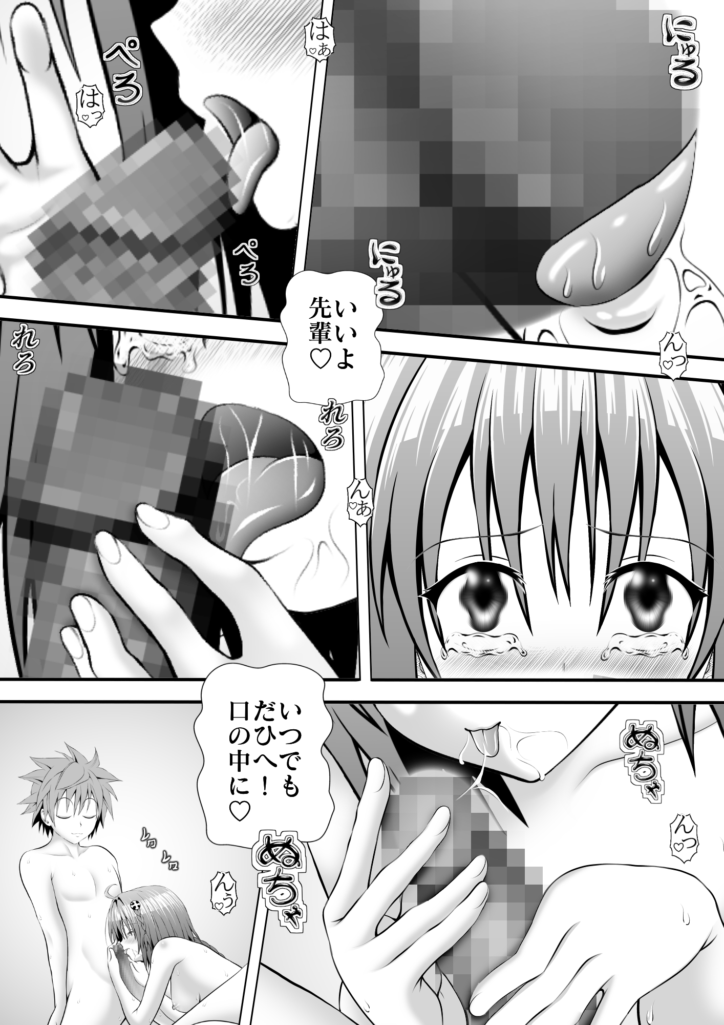 あらぶる〜転校生の柔らかな肢体〜