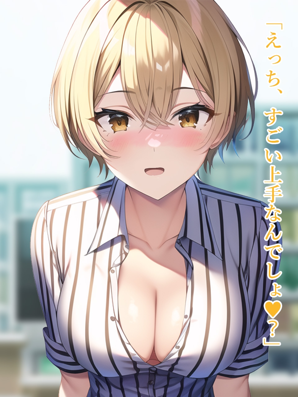 いきつけのコンビニ店員さんといきなりえっち?!『コンビニえっち2』