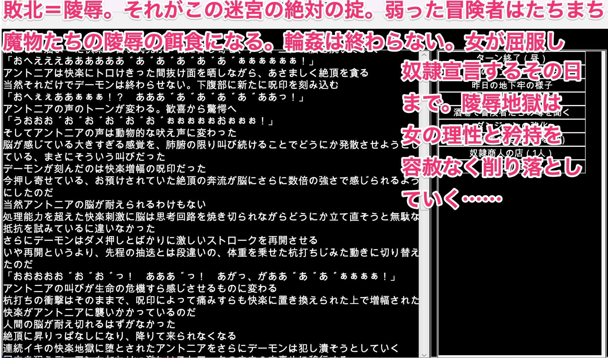 陵辱異種姦ダンジョン〜踏み躙られる女冒険者たちのキズナ〜