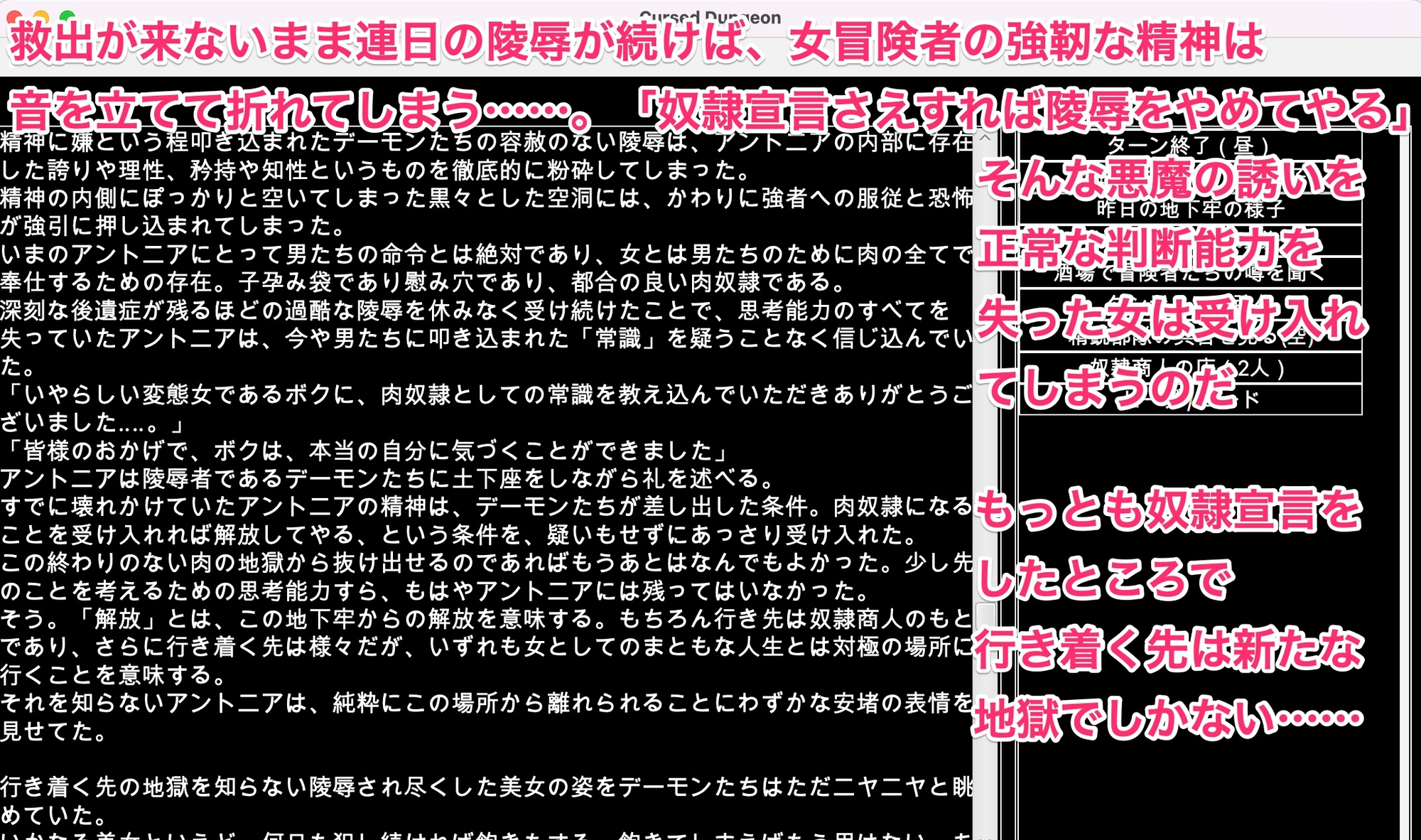 陵辱異種姦ダンジョン〜踏み躙られる女冒険者たちのキズナ〜