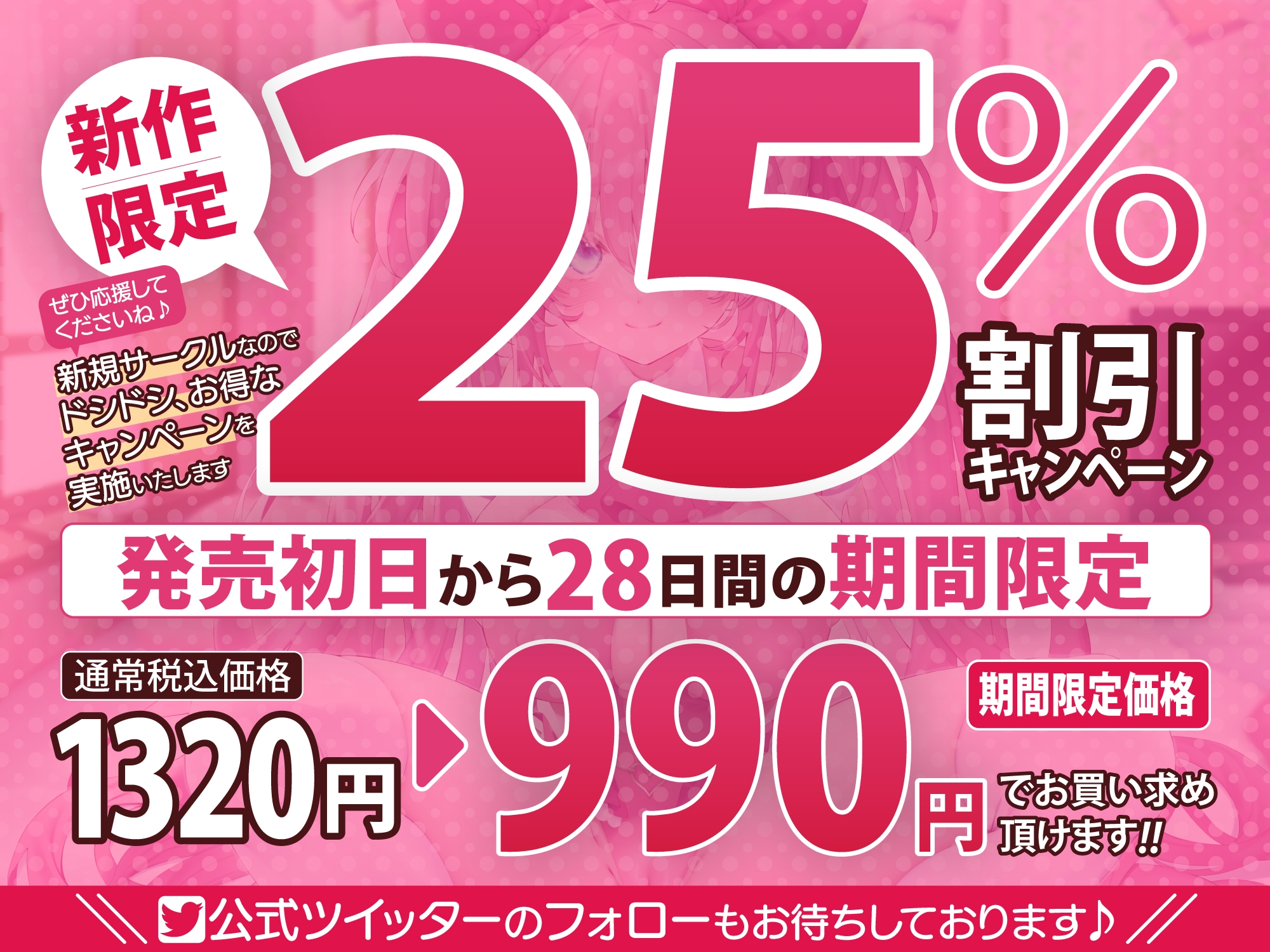 【KU100】絶対負けない魔法少女のイチャラブご奉仕 ～この地球を守るためにあなたの精液が必要なのです!～