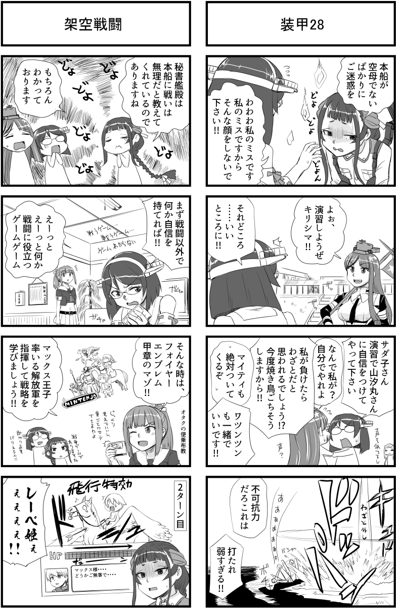 霧島さんと山汐丸の鎮守府eスポーツ大会~eはエタノール~