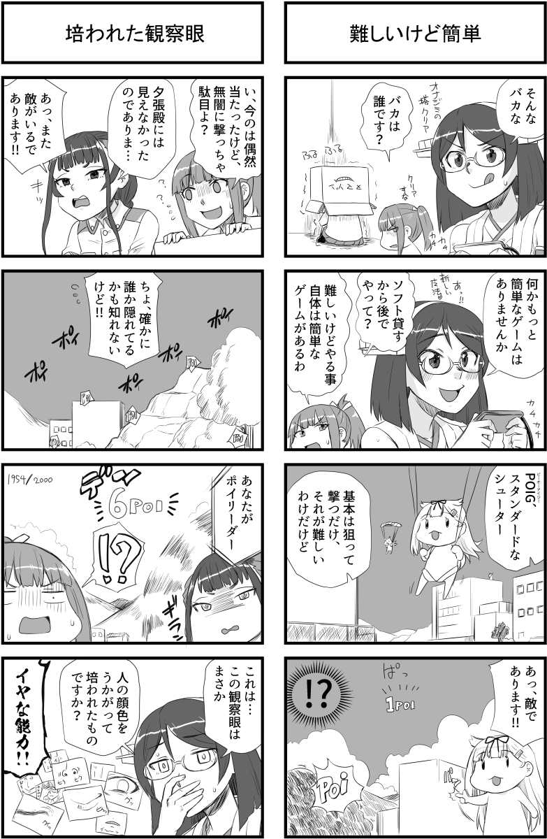 霧島さんと山汐丸の鎮守府eスポーツ大会~eはエタノール~