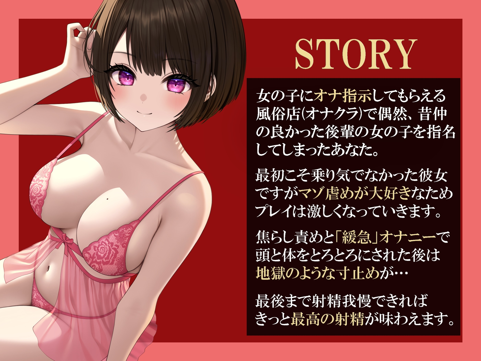 緩急オナニーサポート じっくりねっとり焦らされる頭とろとろ射精我慢調教【KU100】