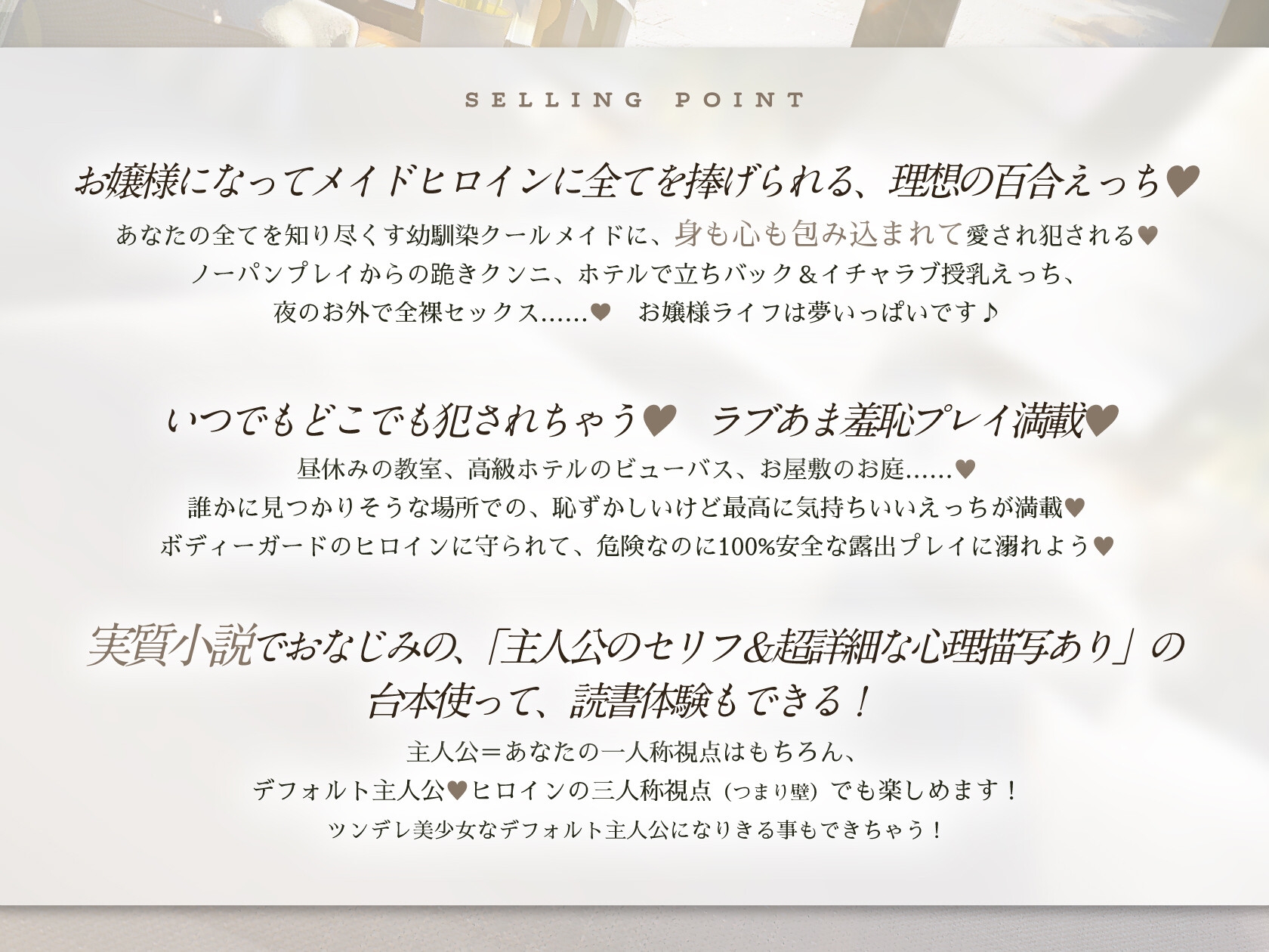 【羞恥×言葉責め特化】シーラは永遠のしもべ ～クールで優しくてちょっとSなお姉さん系メイドに、あまあま調教えっちで快楽漬けにされながらお嬢様ライフする百合音声～