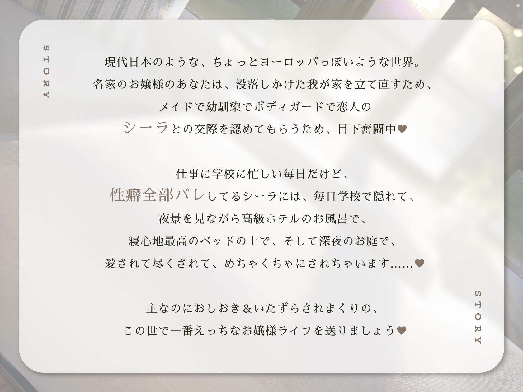 【羞恥×言葉責め特化】シーラは永遠のしもべ ～クールで優しくてちょっとSなお姉さん系メイドに、あまあま調教えっちで快楽漬けにされながらお嬢様ライフする百合音声～