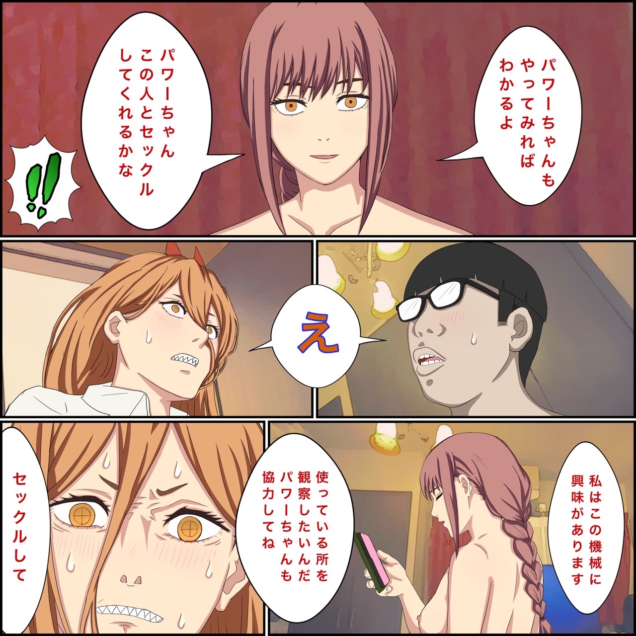 アニメキャラとセックルできるアプリ3【パワー召喚編】
