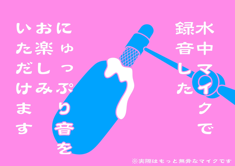 【水中マイクASMR】ゆるすぎだから!スカルファックジャンキーさん