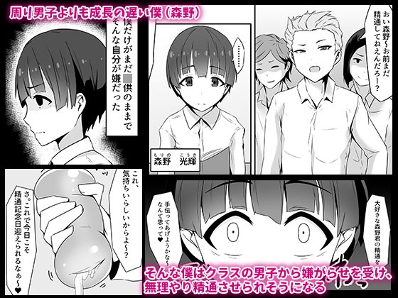 むちむちな保健室の先生に童貞を捧げた僕…