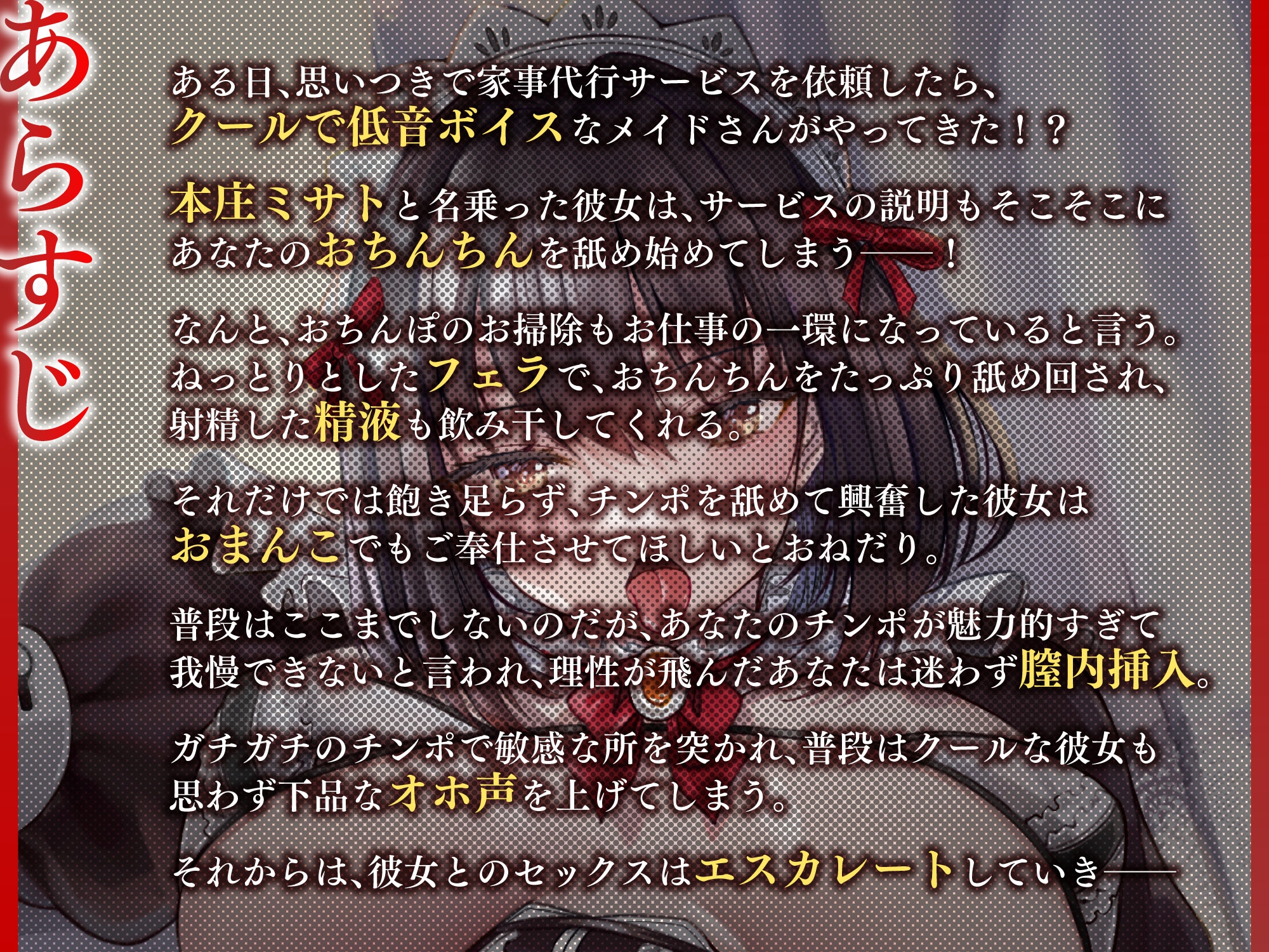 【KU100】低音クールメイドとドスケベ濃厚密着オホ声ねっとりセックス