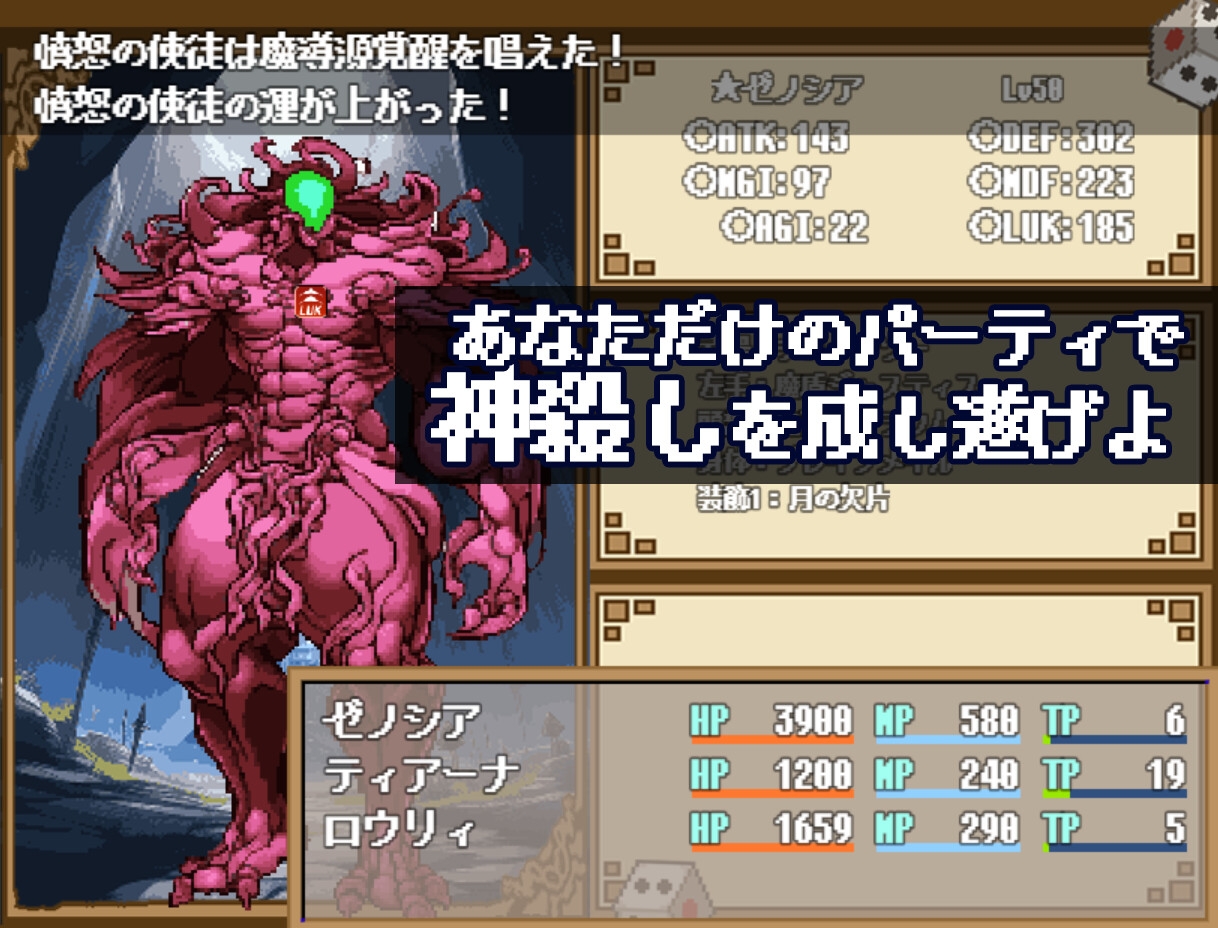 ダンジョン&ダークネス 大穴と自由の街エルバーン