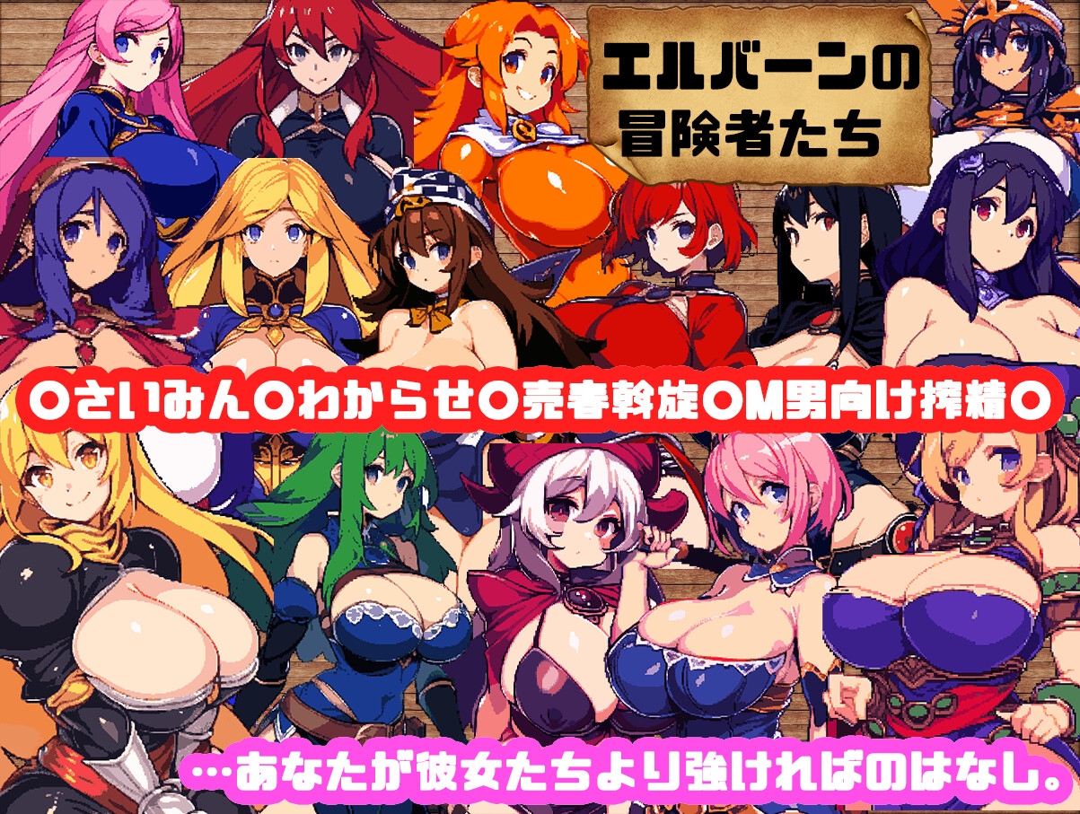 ダンジョン&ダークネス 大穴と自由の街エルバーン