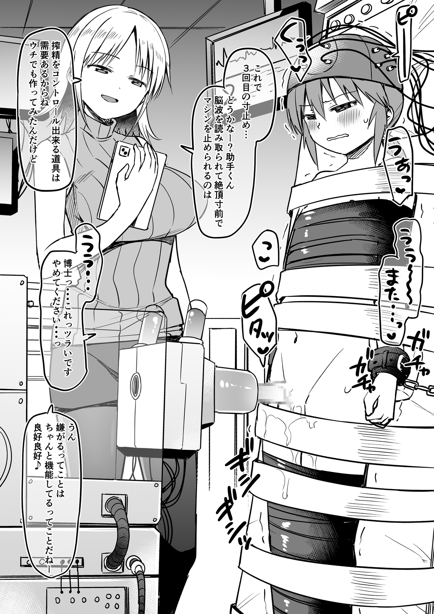 【男の潮吹き】スタジオバインド2022年支援サイトまとめ【亀頭責め】