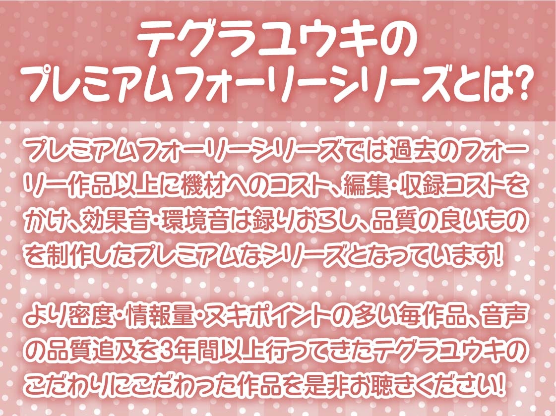 JKメイドとの甘々妊娠ご奉仕えっち【フォーリーサウンド】