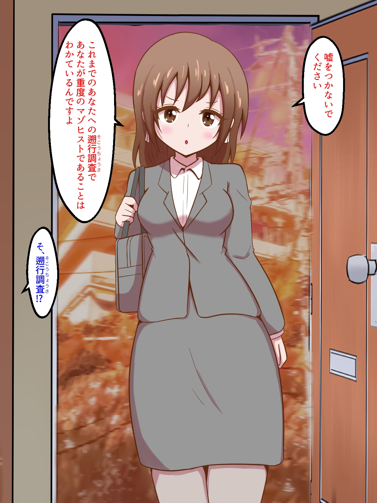 マゾ遺伝子撲滅協会