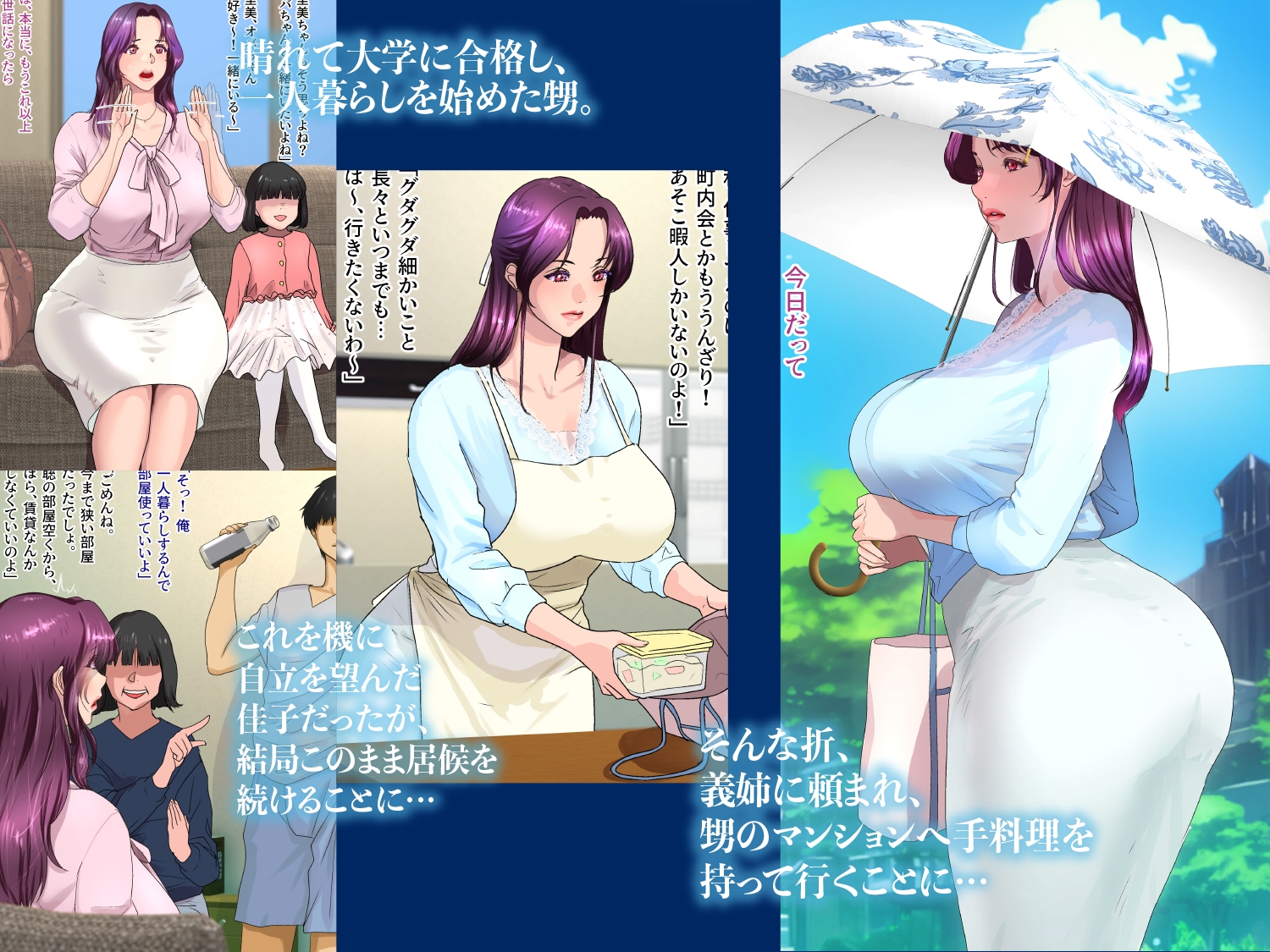 伯母に焦がれて13 「追いかけられて、姦されて… 淫乱爆発エレベーター!」シーズン3