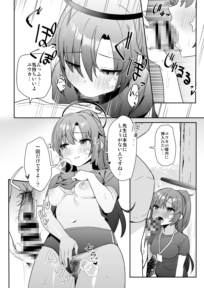 透き通るような世界観なのに…