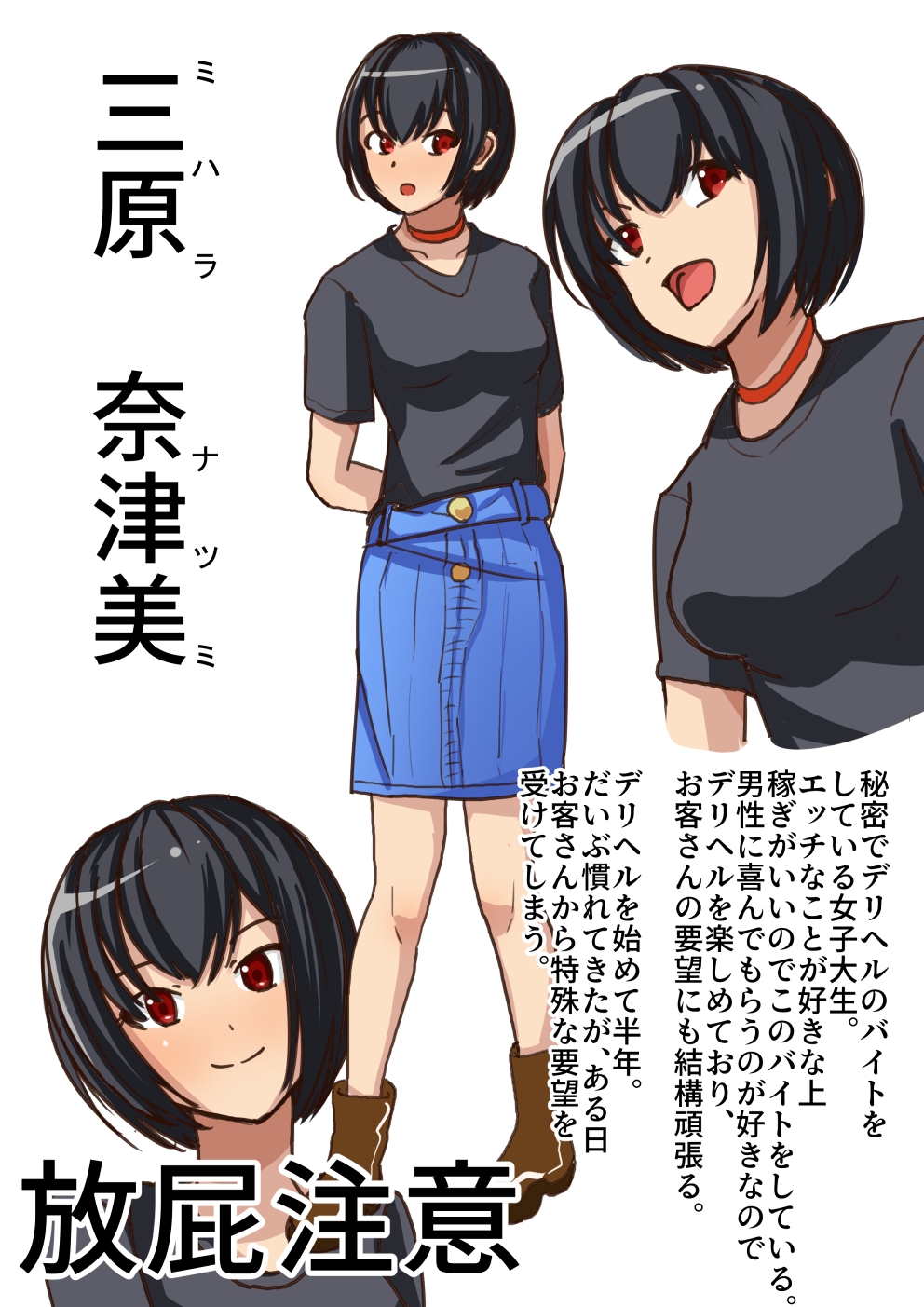 大学生デリヘル嬢におならとう〇こしてもらう話