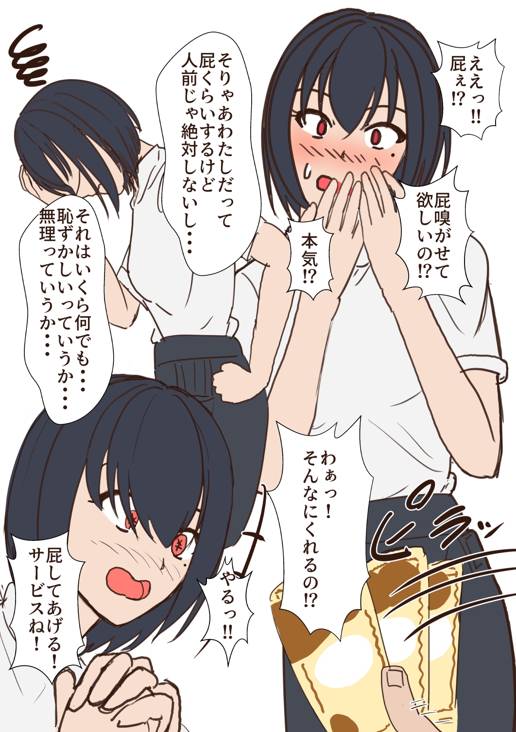 大学生デリヘル嬢におならとう〇こしてもらう話