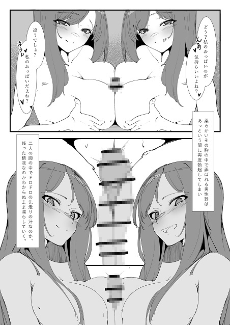 とあるカップルの分裂日常