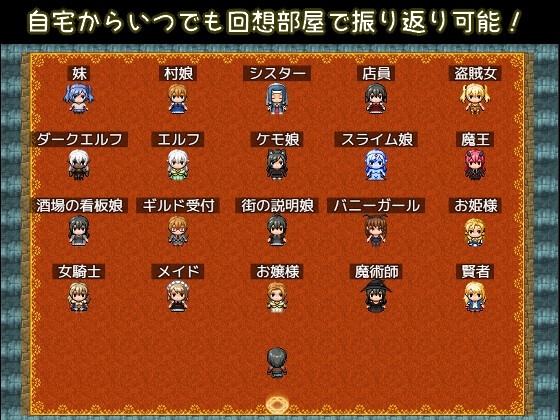 NPC姦～勇者として異世界転生した俺は好き放題犯し尽くす～