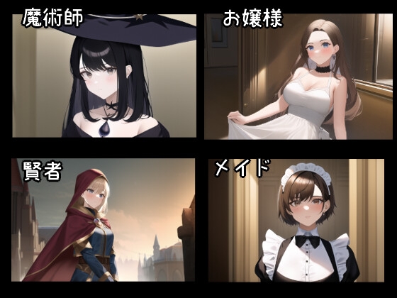 NPC姦～勇者として異世界転生した俺は好き放題犯し尽くす～