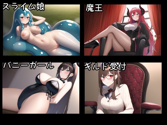 NPC姦～勇者として異世界転生した俺は好き放題犯し尽くす～