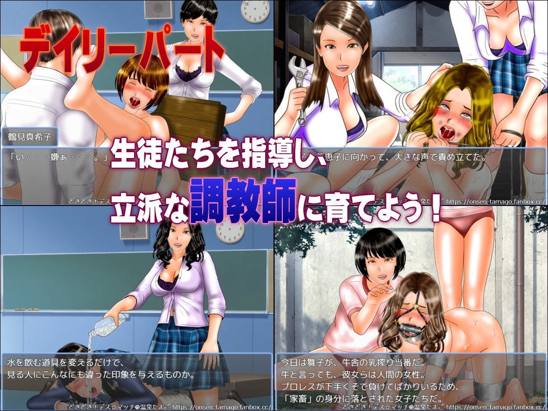 【学園女子プロレスシミュレーションゲーム】どきどき☆デス・マッチ ～とある少女のバックドロップ～