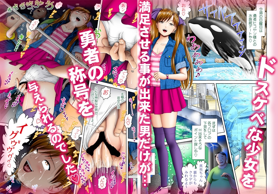 真央ちゃんの 勇者様、来たぁぁぁ!