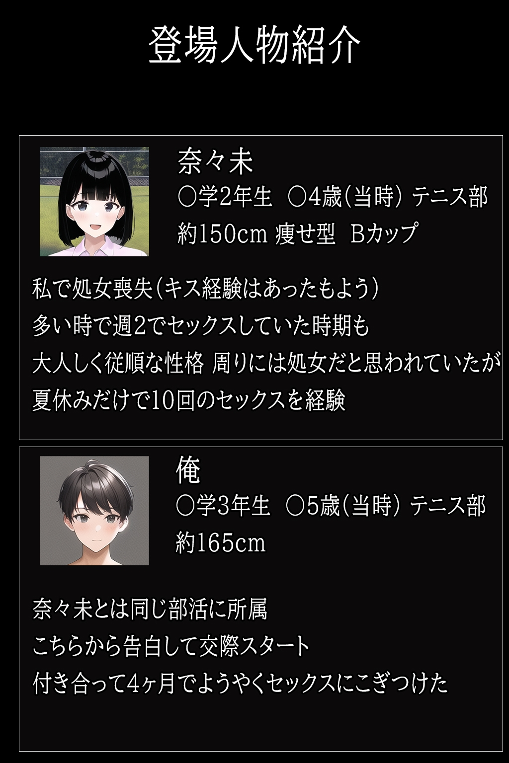 ○学2年の彼女に中出しした体験談～○学時代の性経験